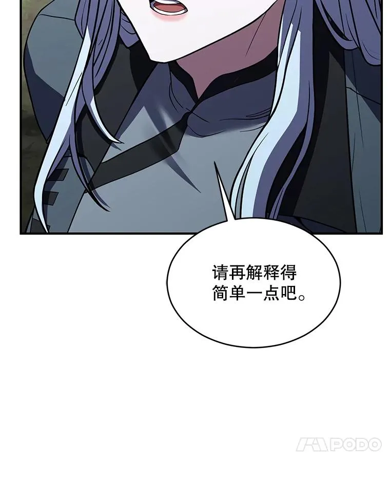 130.意料之外的客人 第198页