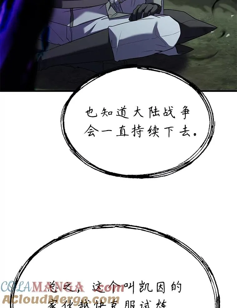 130.意料之外的客人 第201页