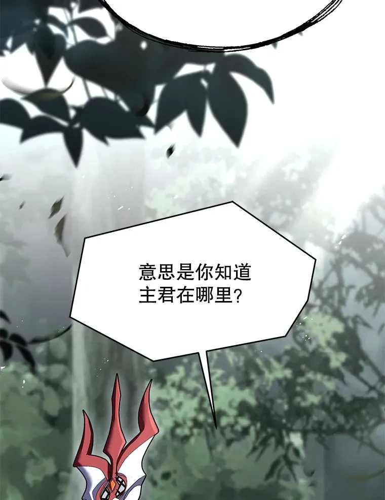130.意料之外的客人 第204页