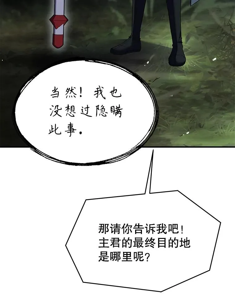 130.意料之外的客人 第206页