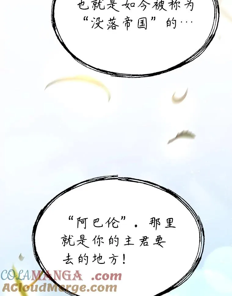 130.意料之外的客人 第209页