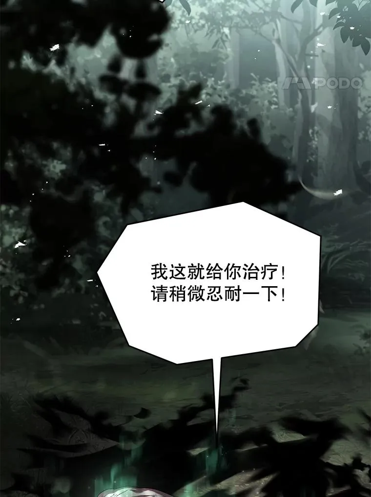 131.满月之镜 第4页