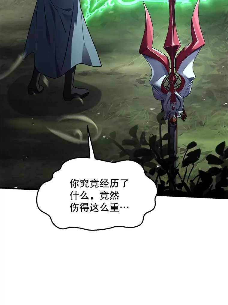 131.满月之镜 第6页