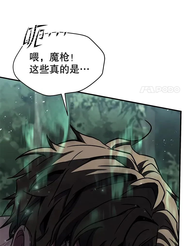 131.满月之镜 第7页
