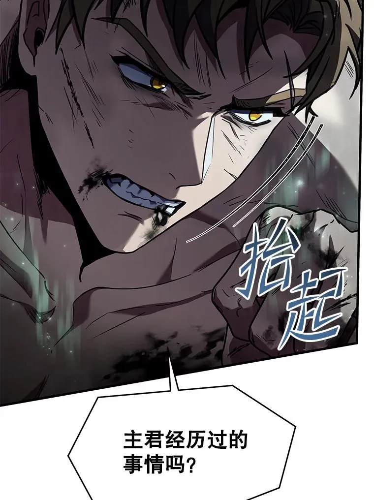 131.满月之镜 第8页