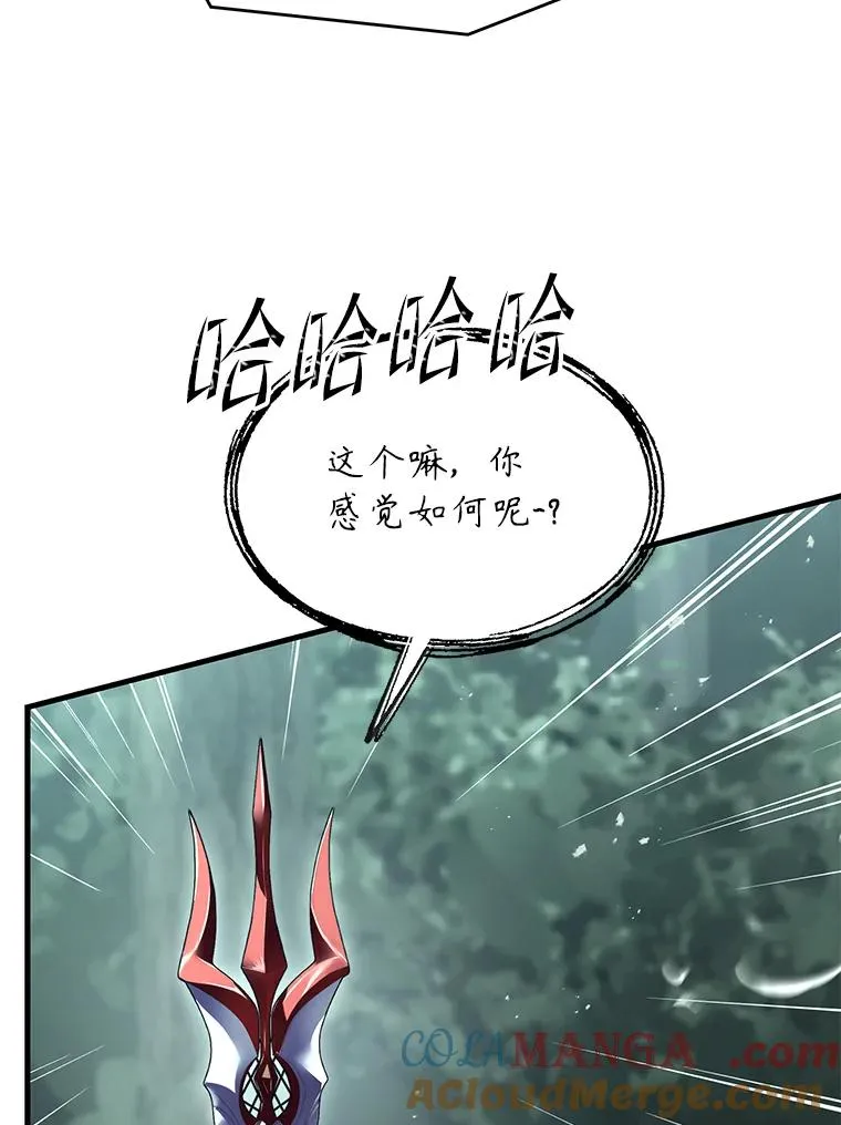 131.满月之镜 第9页