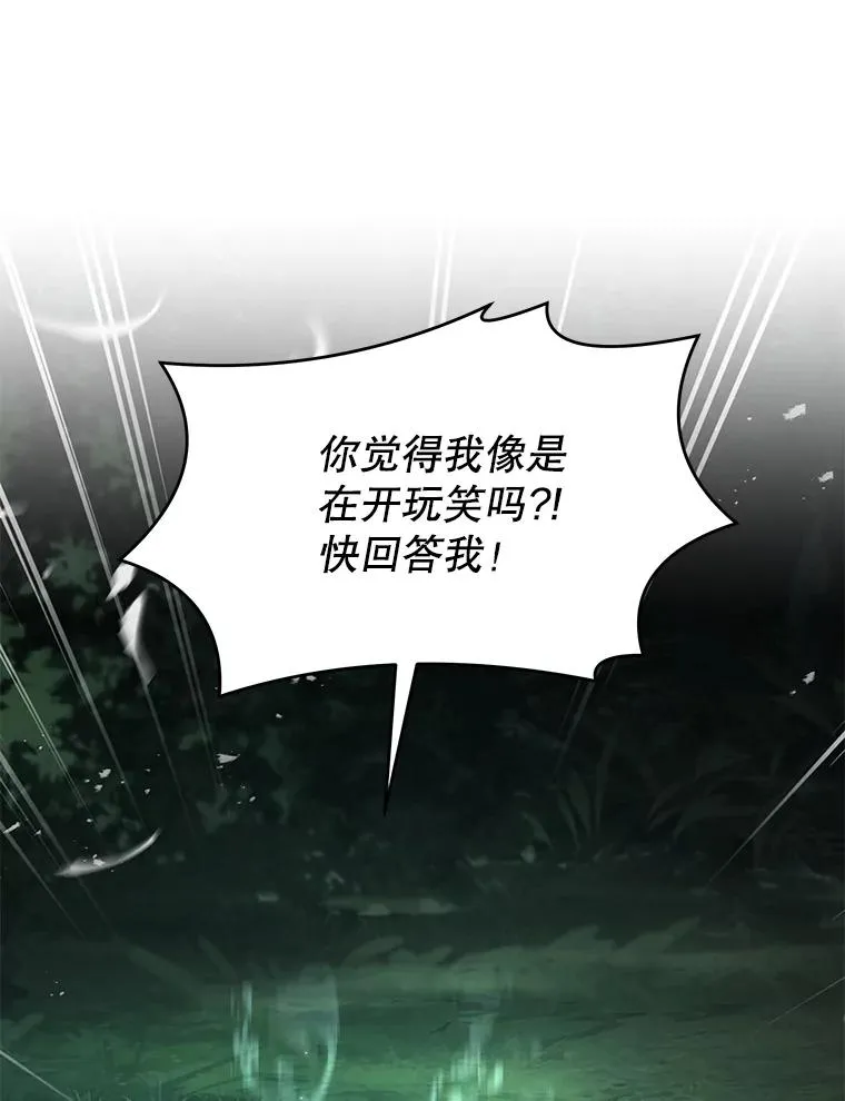 131.满月之镜 第11页