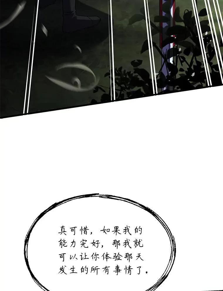 131.满月之镜 第14页