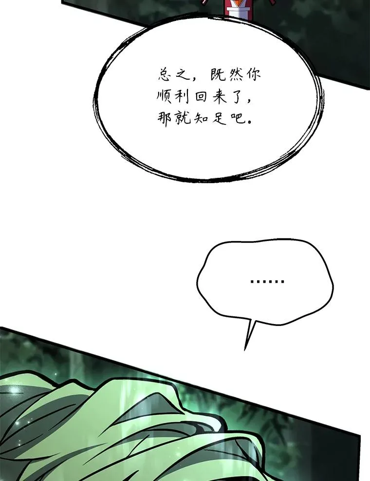131.满月之镜 第16页