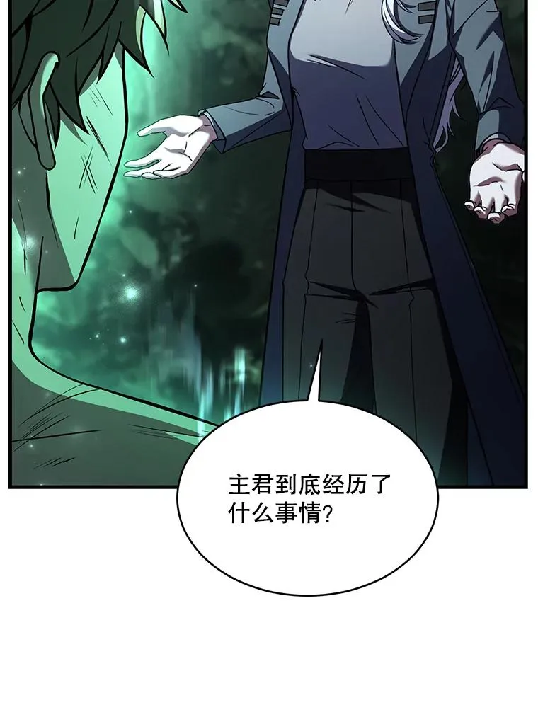 131.满月之镜 第19页