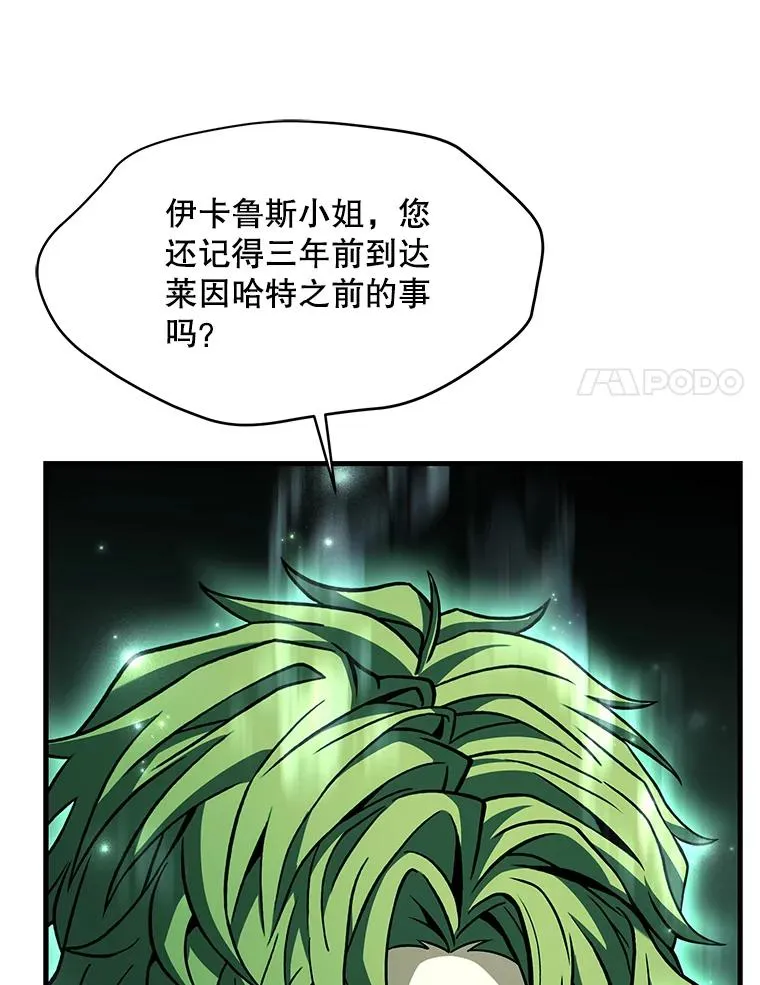 131.满月之镜 第20页