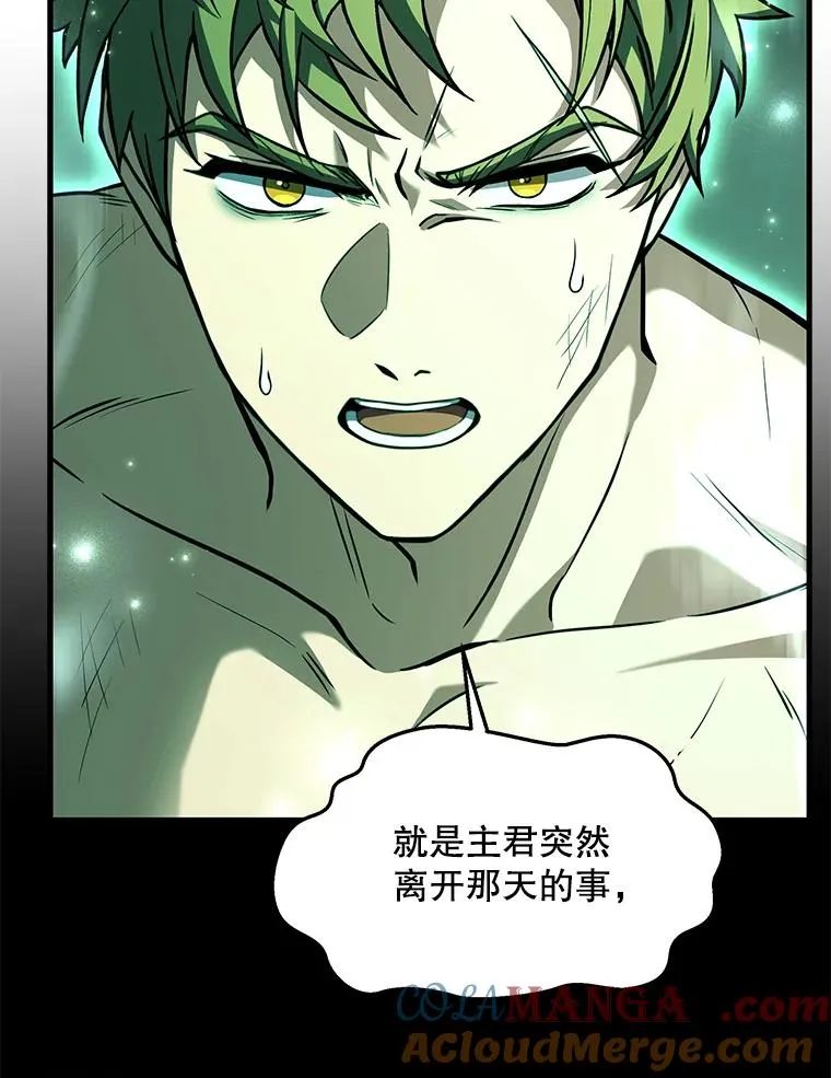 131.满月之镜 第21页