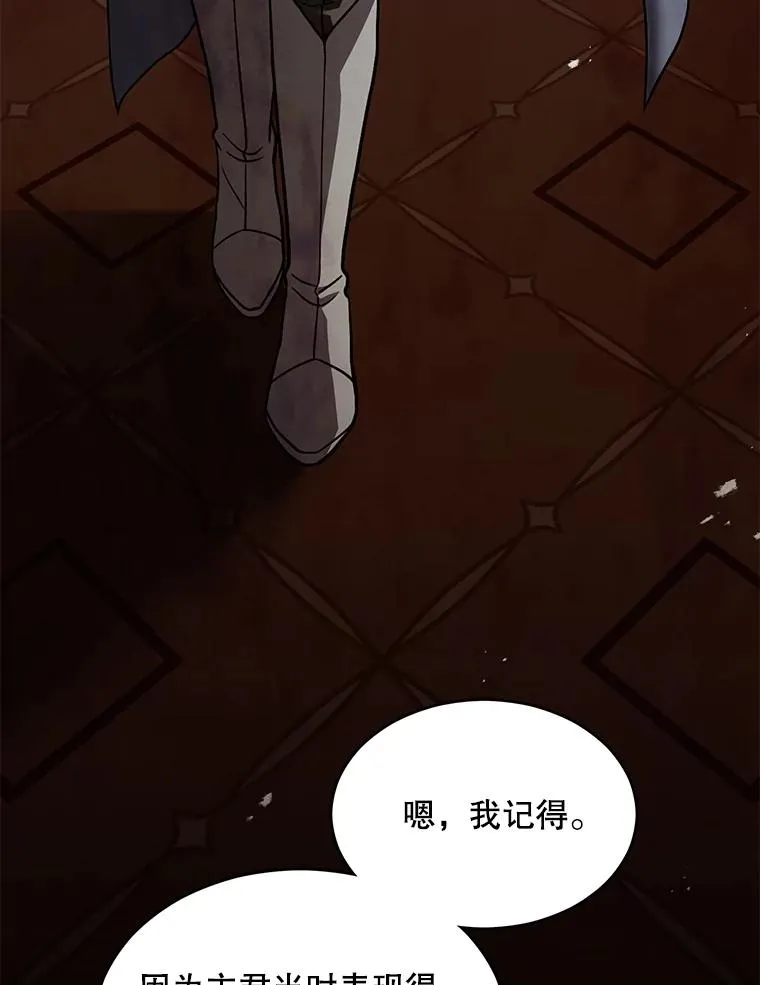 131.满月之镜 第24页