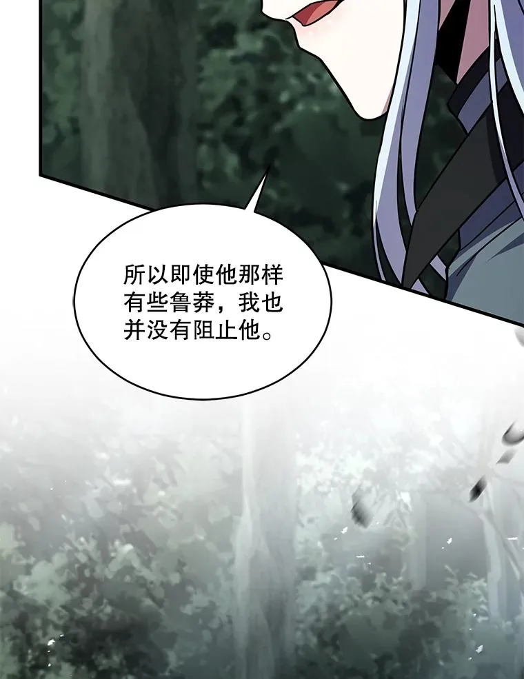 131.满月之镜 第26页