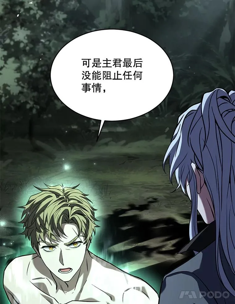 131.满月之镜 第27页