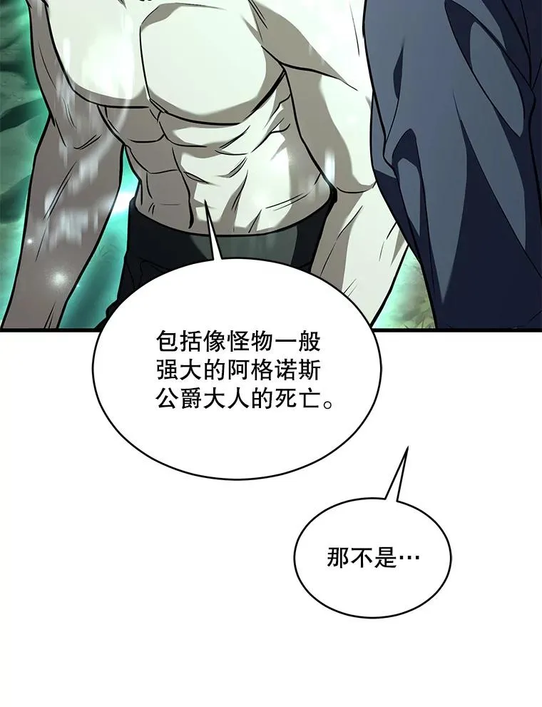 131.满月之镜 第28页