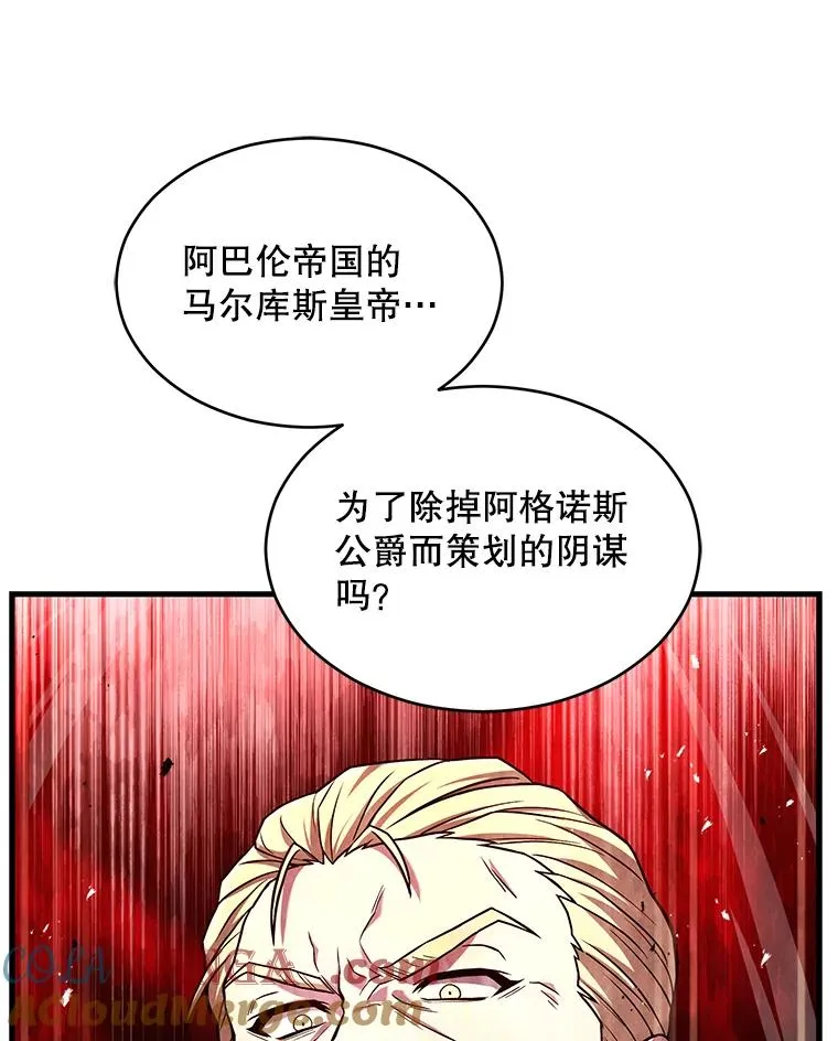 131.满月之镜 第29页