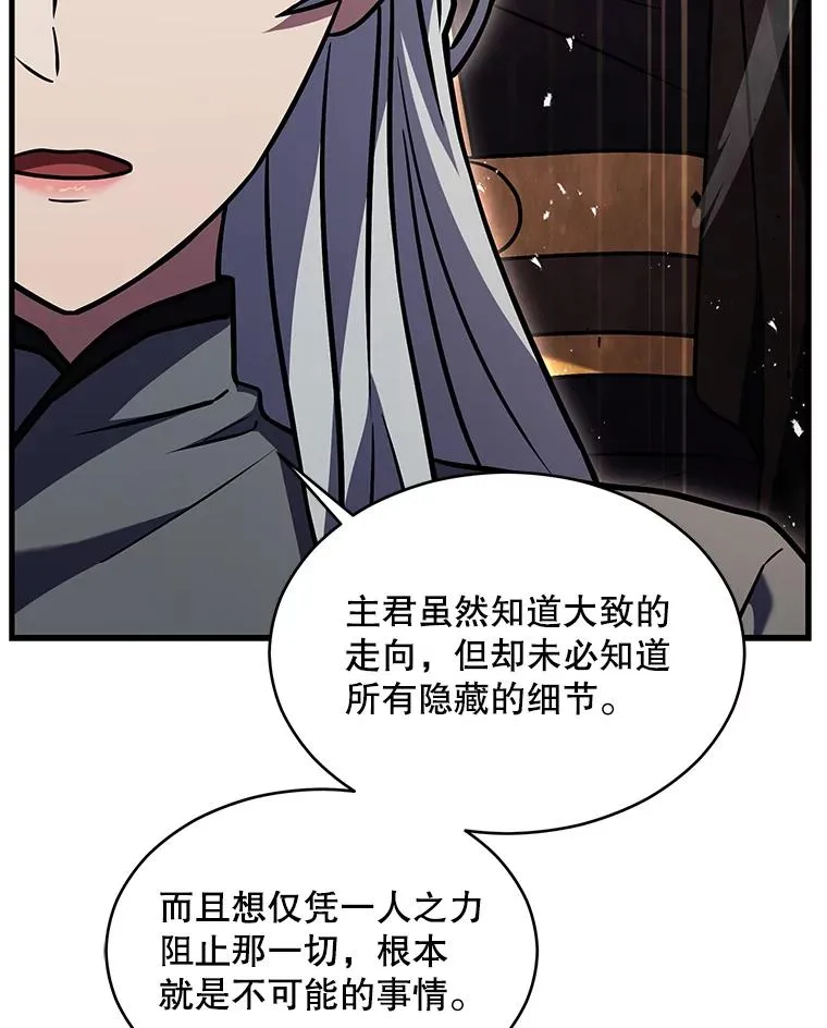 131.满月之镜 第31页