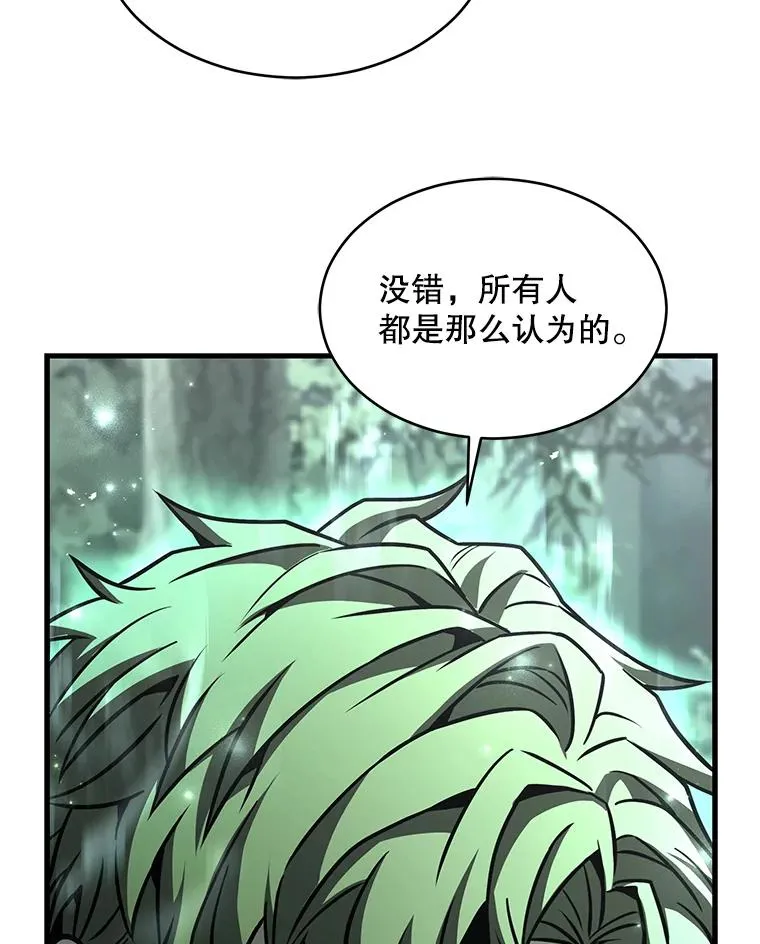 131.满月之镜 第32页