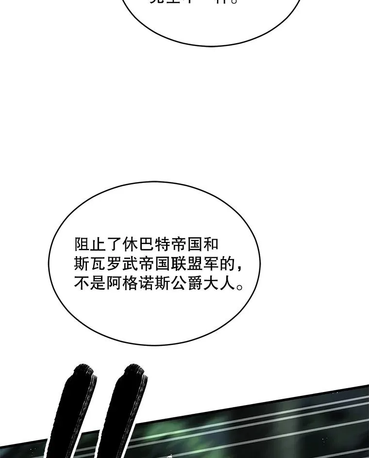 131.满月之镜 第34页