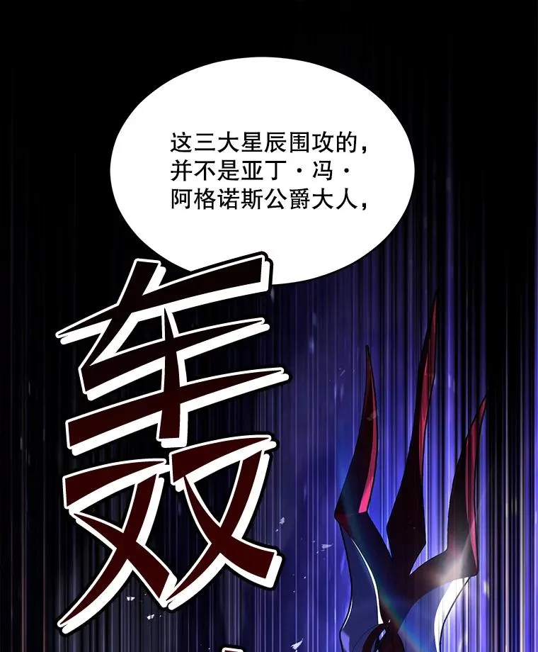 131.满月之镜 第38页