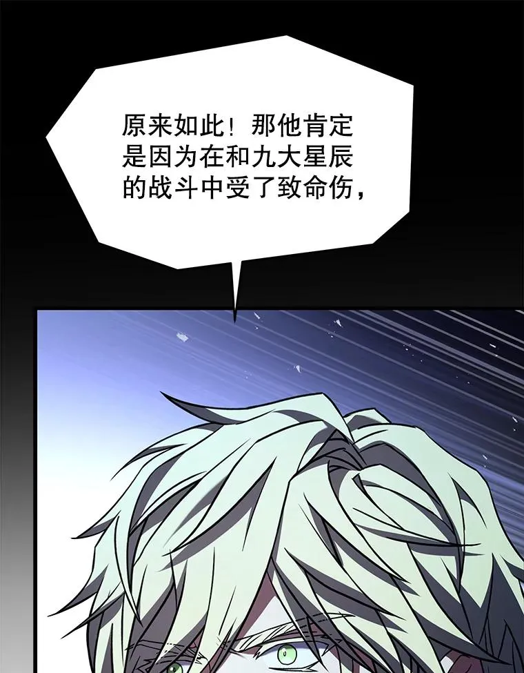 131.满月之镜 第46页
