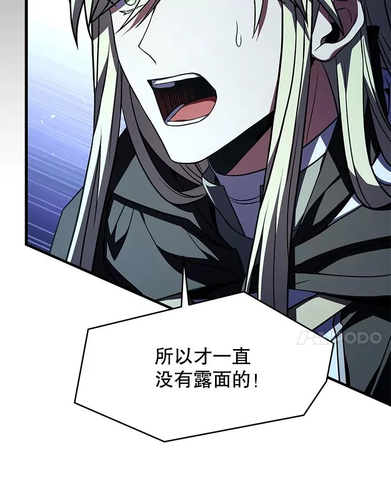 131.满月之镜 第47页