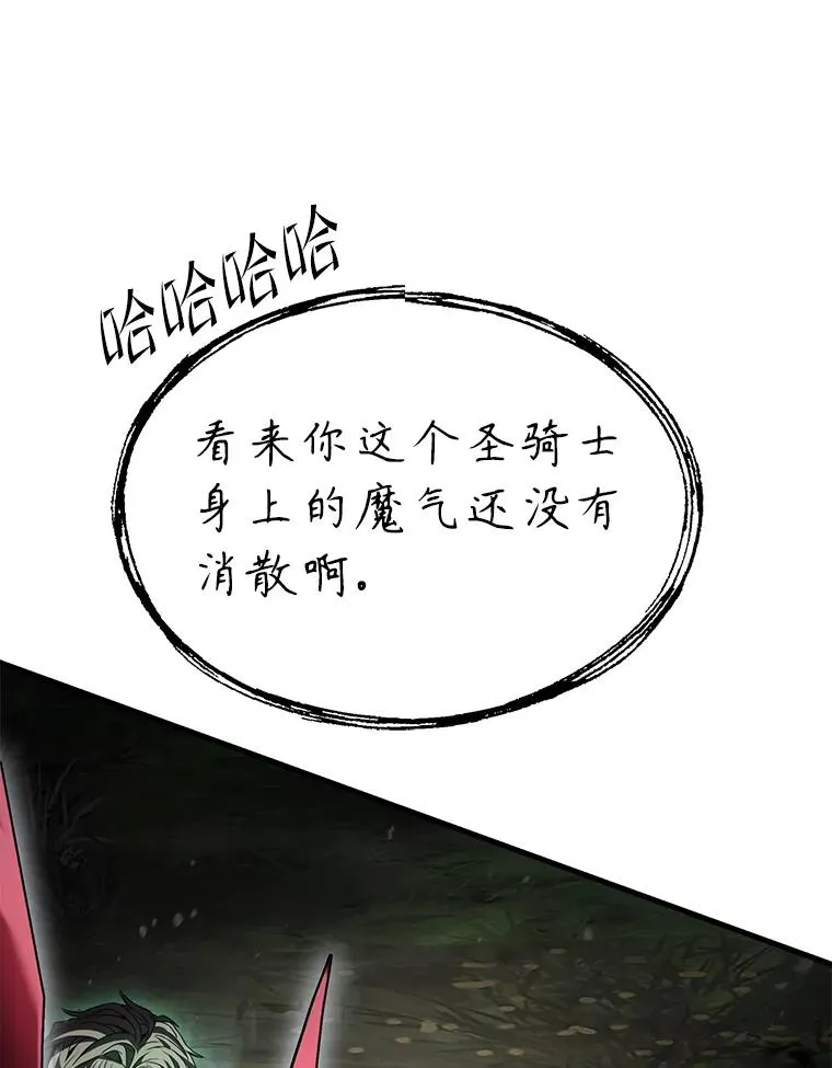131.满月之镜 第48页