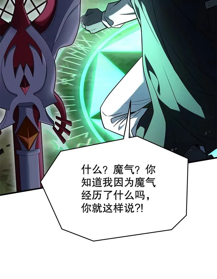 131.满月之镜 第50页