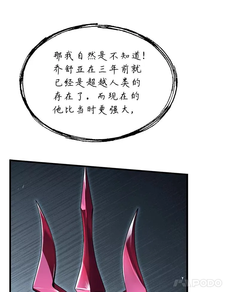 131.满月之镜 第51页