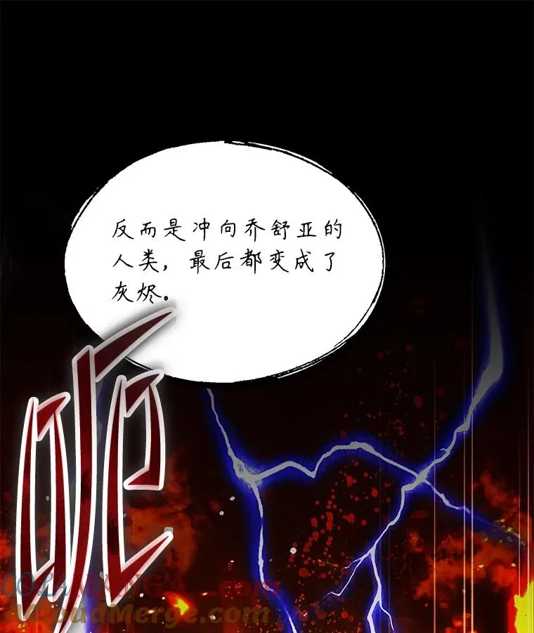 131.满月之镜 第53页