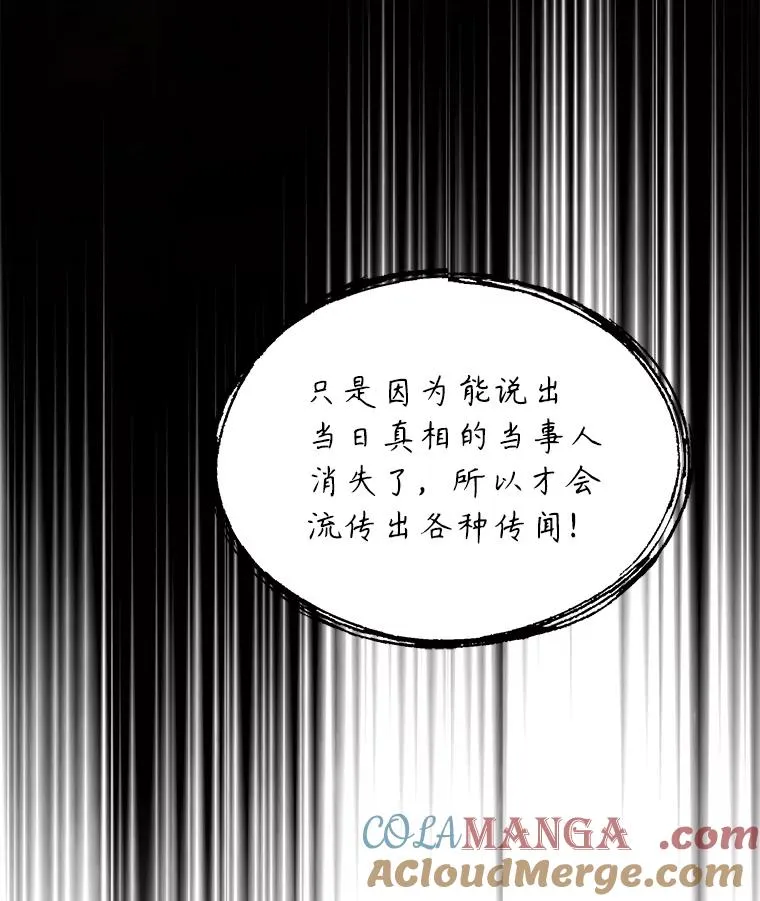 131.满月之镜 第57页