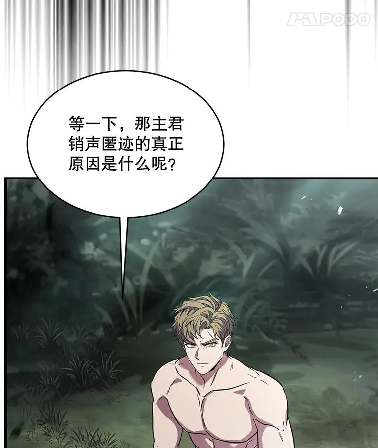 131.满月之镜 第58页