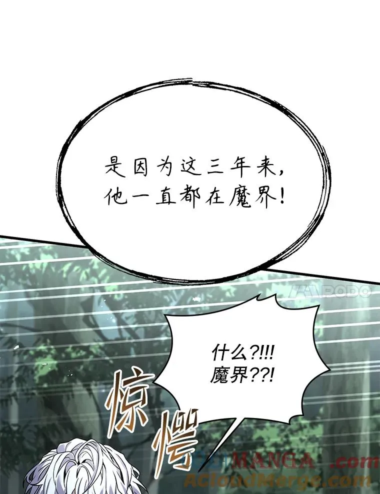 131.满月之镜 第61页