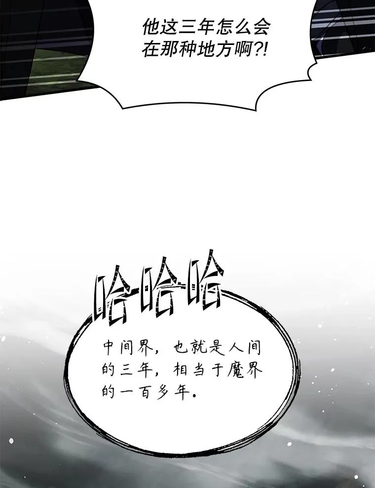 131.满月之镜 第63页