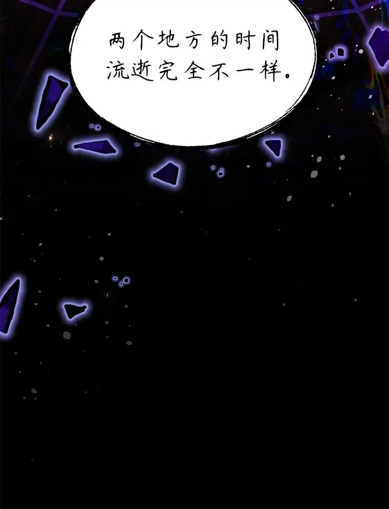 131.满月之镜 第67页