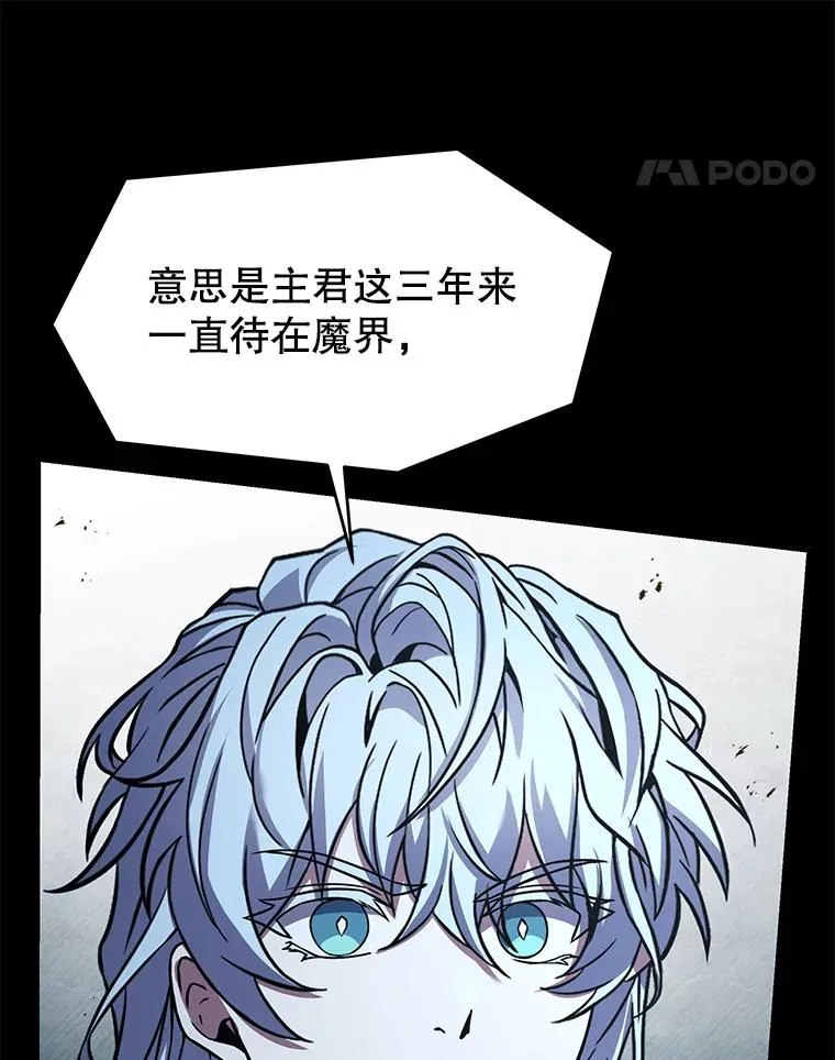 131.满月之镜 第68页
