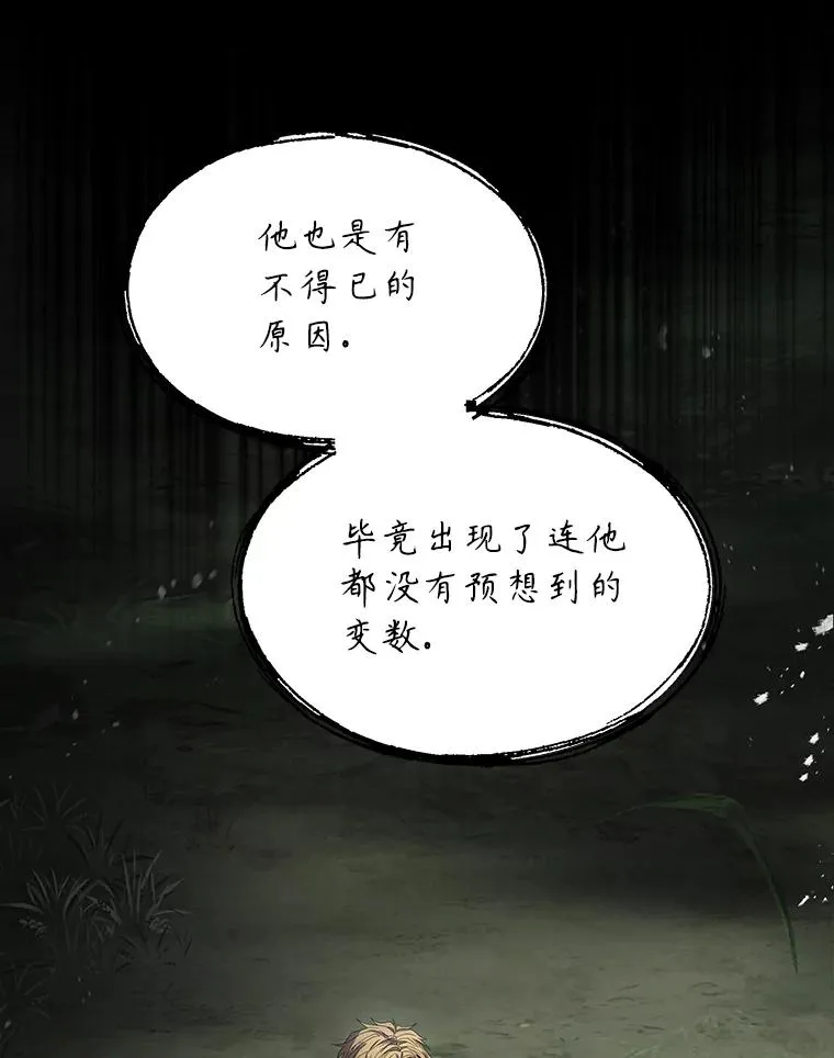 131.满月之镜 第70页