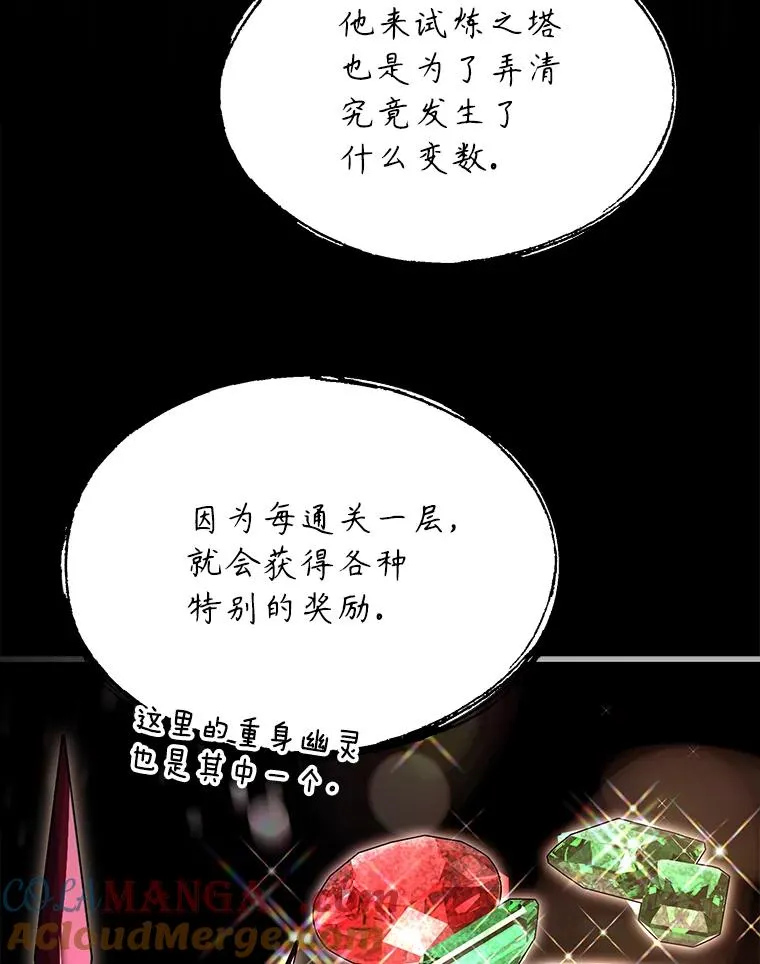 131.满月之镜 第73页