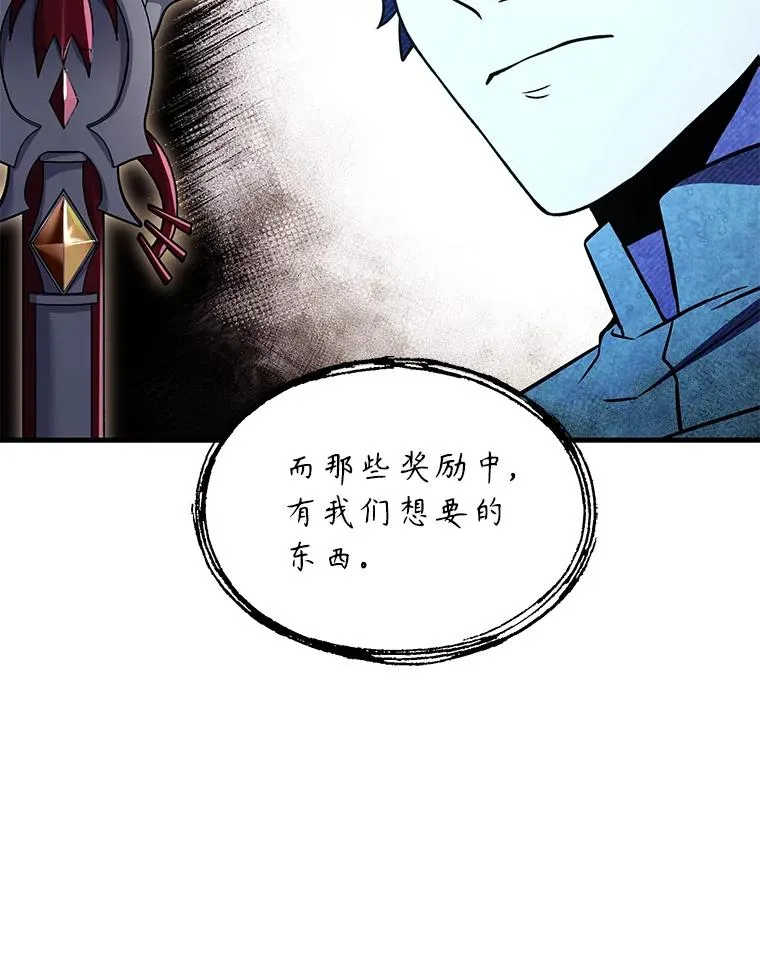 131.满月之镜 第75页