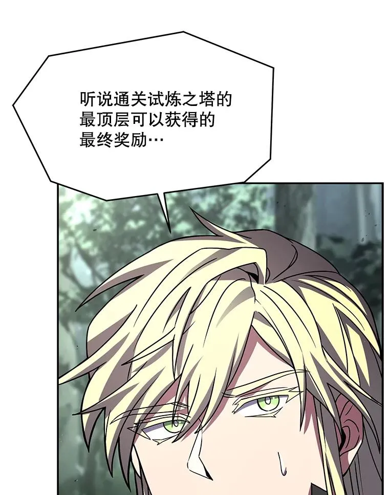 131.满月之镜 第76页
