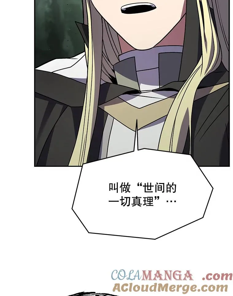 131.满月之镜 第77页