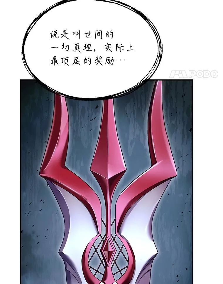 131.满月之镜 第78页