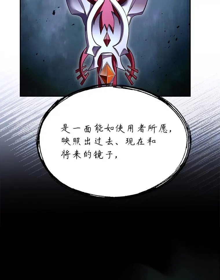 131.满月之镜 第79页