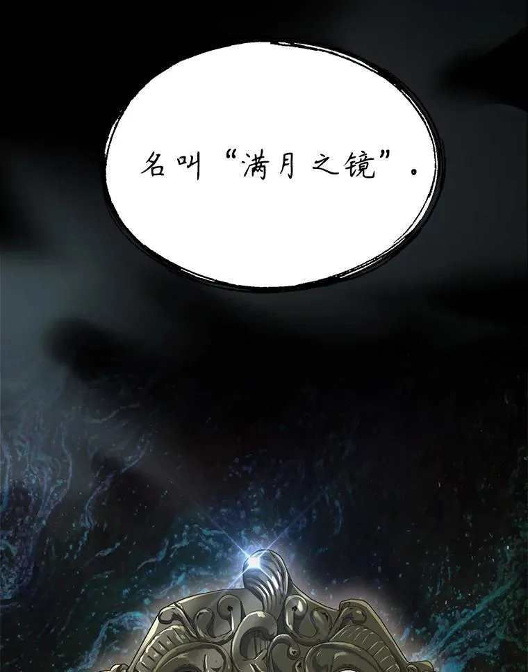 131.满月之镜 第80页