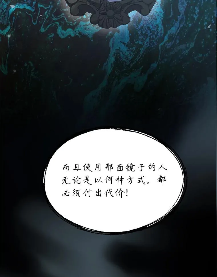 131.满月之镜 第82页