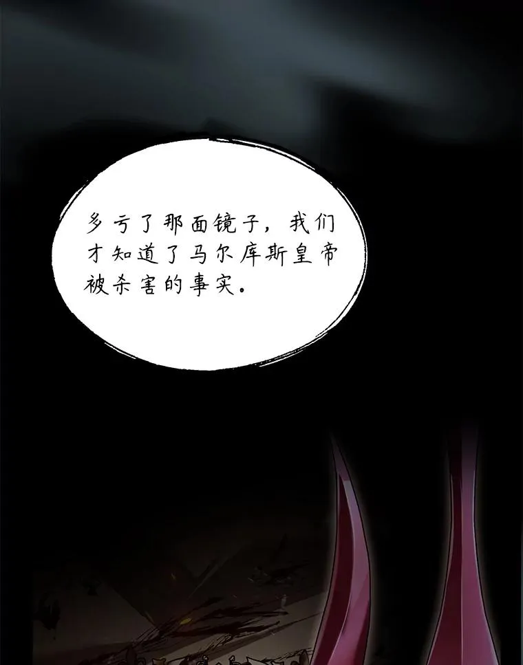 131.满月之镜 第83页