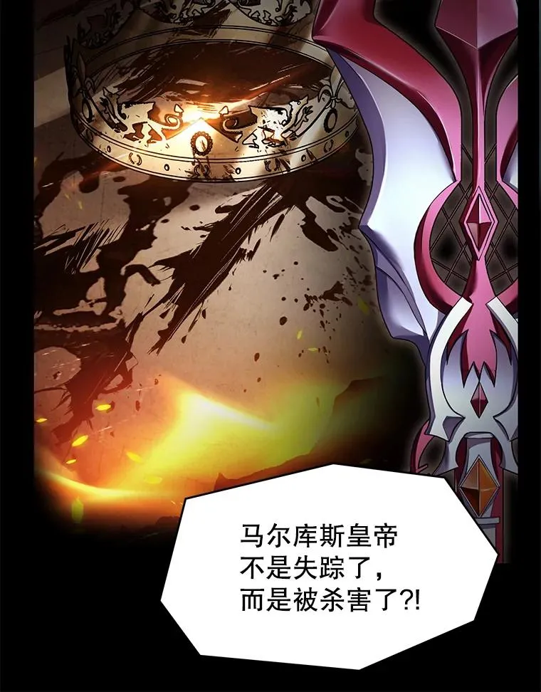 131.满月之镜 第84页