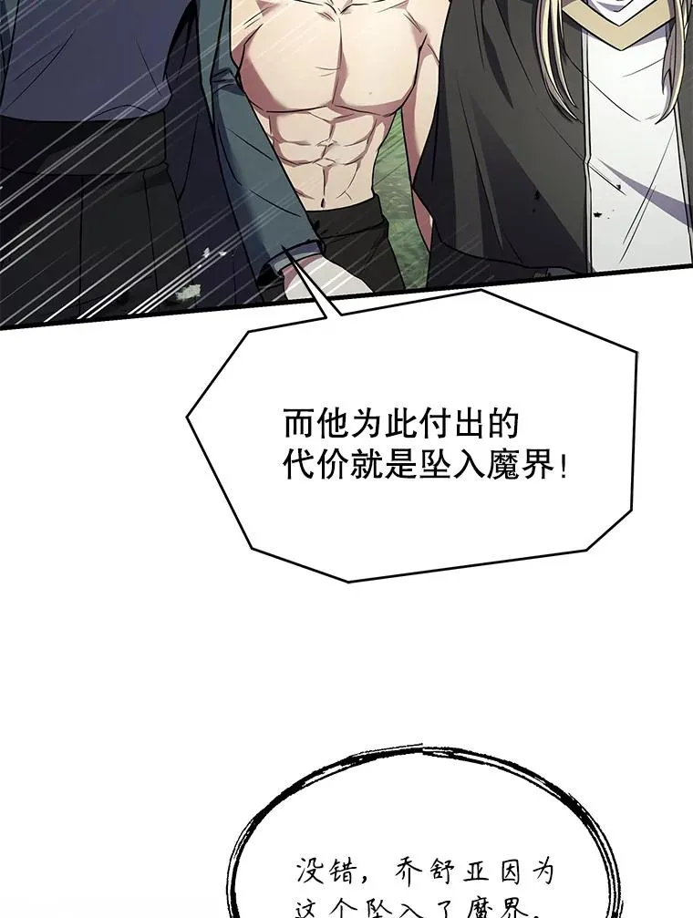131.满月之镜 第86页