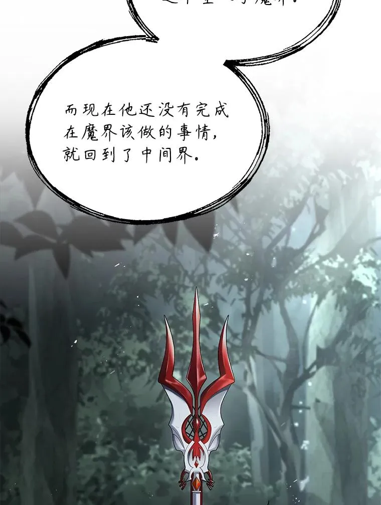 131.满月之镜 第87页